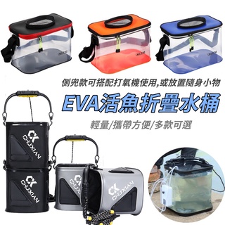 臺灣現貨 折疊水桶 EVA水桶 取水桶 活餌桶 折疊網蓋水桶 摺疊水桶 五米打水繩 洗車釣魚露營戶外活動適用