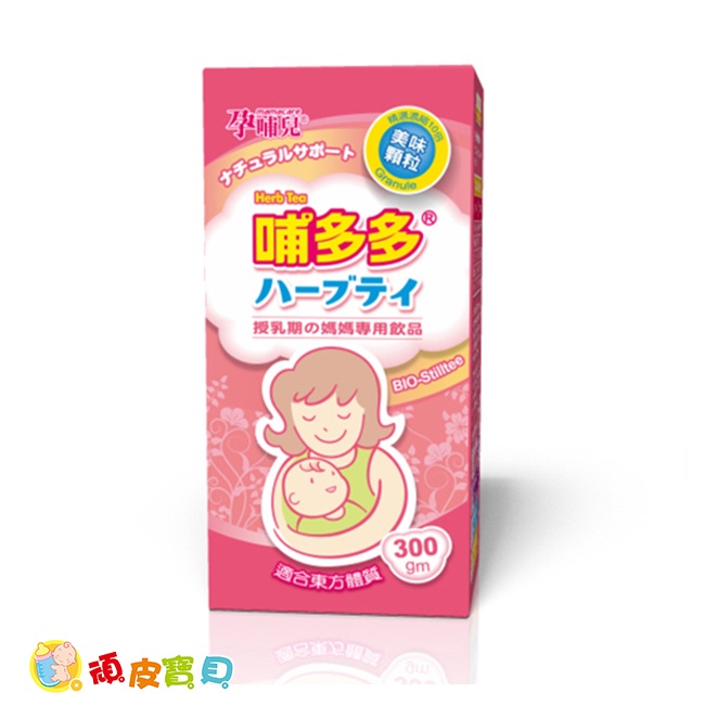 孕哺兒 哺多多媽媽飲品.哺乳茶.細顆粒 300g【頑皮寶貝】