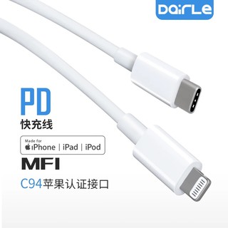 《3C》蘋果專用 MFI蘋果認證 USB Type-C to iPhone/iPad/iPod專用充電線/快充線◇長