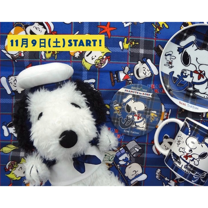 現貨日本snoopy Town 現貨三宮店1週年kobe Tartan 娃娃 蝦皮購物