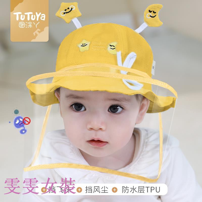🔥台灣現貨🔥🌈現貨+🌈防疫 兒童防護帽 嬰兒隔離防護帽 兒童面罩 嬰兒面罩 幼兒童防飛沫面罩