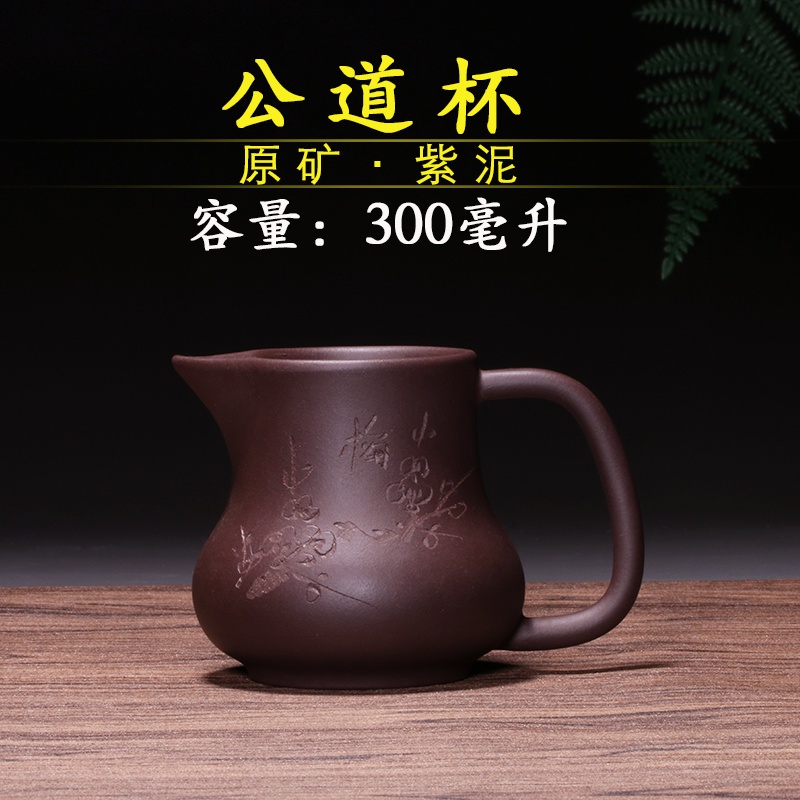 紫砂壺~~~正品宜興紫砂壺  茶海 公道杯（包郵）