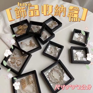 《樣樣型》飾品收納盒 吊飾 壓克力 透明 串鍊 手鍊 串珠 收納盒 包裝 展示架 懸浮盒 PE薄膜 安全之吻👩‍❤️‍💋