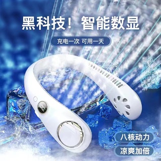 臺灣現貨 保固一年 【18小時超長續航】 無葉掛脖風扇 可折疊懶人風扇 便攜掛頸風扇 隨身電風扇 迷你USB風扇