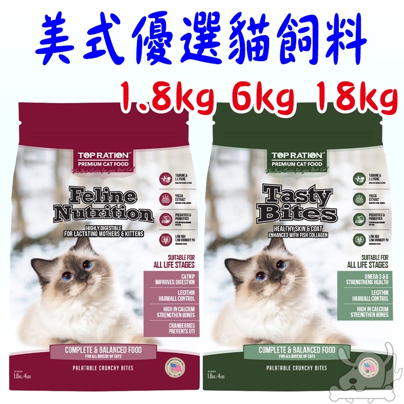 【美式優選】貓飼料 1.8KG 6KG 18KG 海陸雙饗 膠原蛋白 挑嘴全齡貓 蔓越莓 貓薄荷 離胺酸－寵物執行長