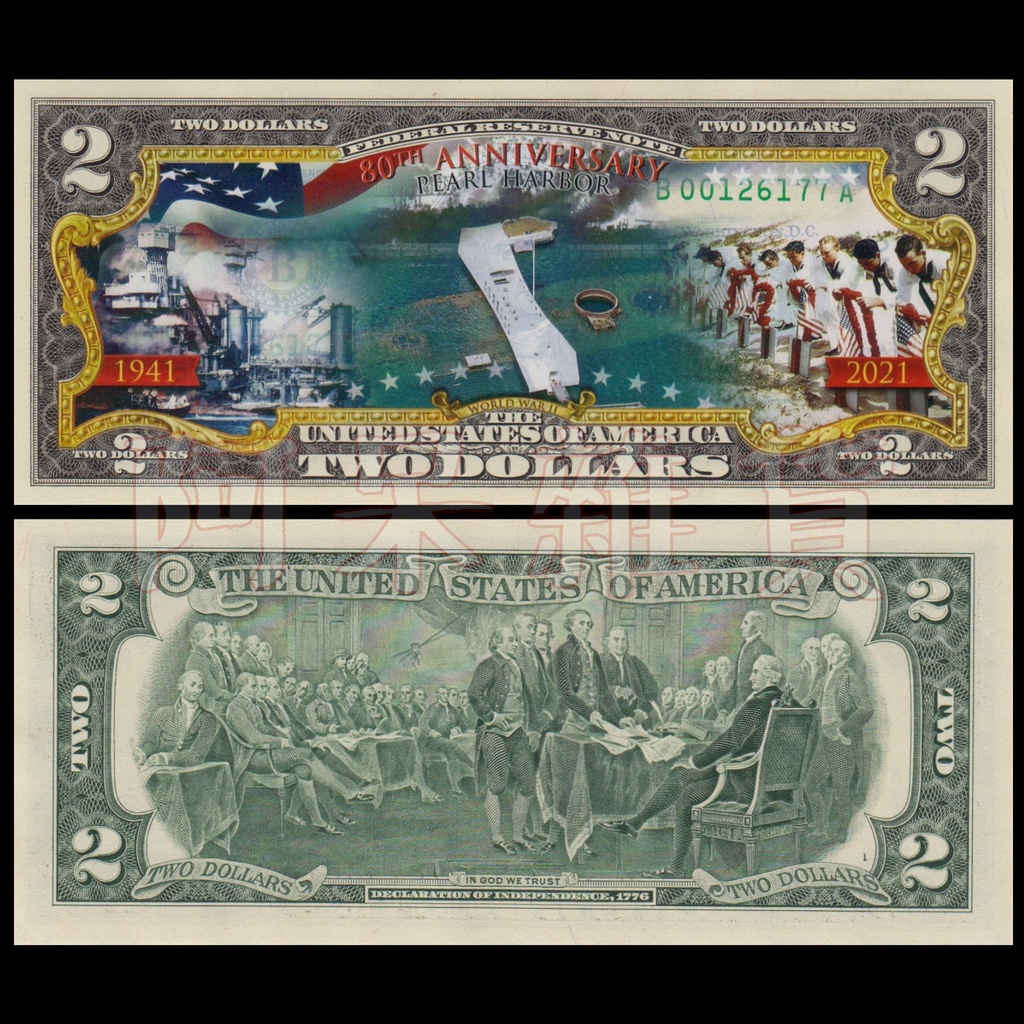 麥擱問阿 全新真鈔彩色版 偷襲珍珠港80周年 2美元 亞利桑那號戰艦 日本 夏威夷 美國 美金 美元 鈔票 非現行流通