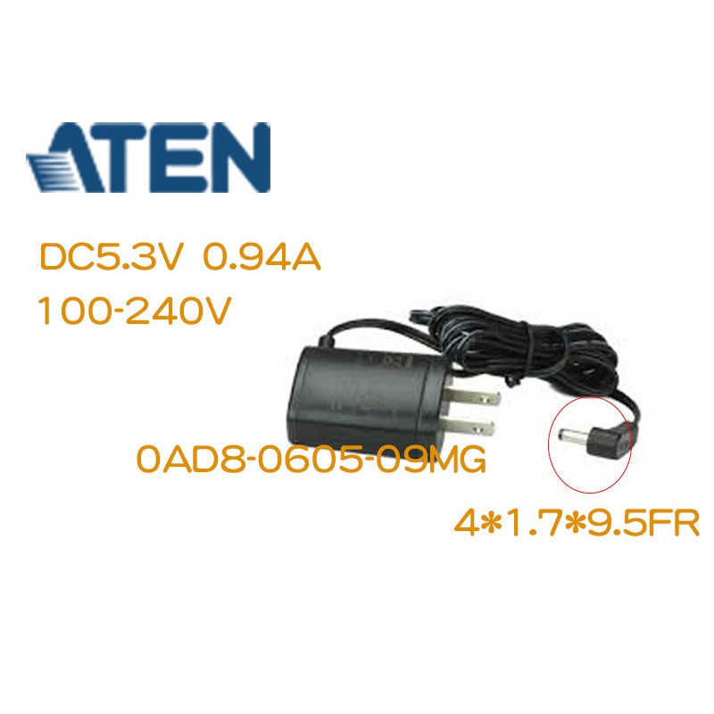 ATEN KVM延長器/訊號轉換器 電源變壓器 DC5.3V 0.94A CE252/ CE700A/ CS231等專用