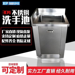 不鏽鋼水池洗菜池304不銹鋼洗手池醫用手術室腳踏式感應消毒單人水槽雙人洗手臺盆 蝦皮購物