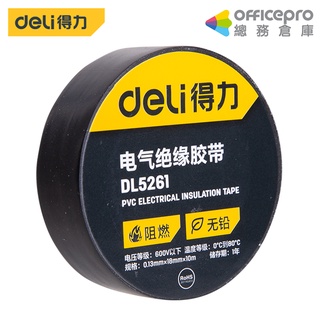 得力Deli 電氣膠帶 DL5261 18mmx10m 環保PVC電氣絕緣膠帶