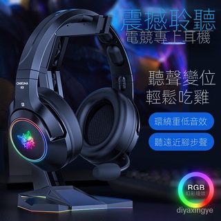 【現貨熱賣】 ONIKUMA K9遊戲耳機頭戴式聽聲辨位ps4喫鷄電腦髮光耳機 X6YM