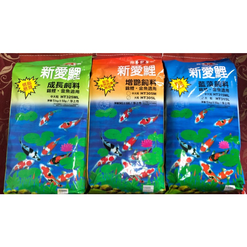 海陸空家族 免運海豐新愛鯉錦鯉胚芽成長飼料5kg 低脂胚芽海豐錦鯉飼料金魚飼料海豐成長飼料 蝦皮購物