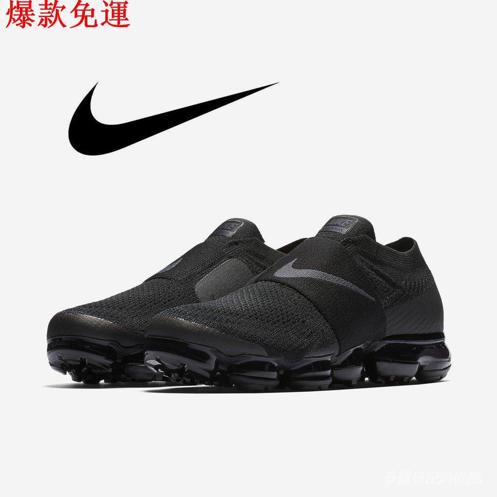 【熱銷爆款】下殺特價出清Nike Air Vapormax MOC 全黑 無鞋帶 綁帶大氣墊 跑步鞋