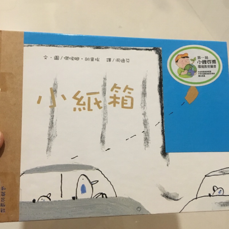 小紙箱 可以收藏的書