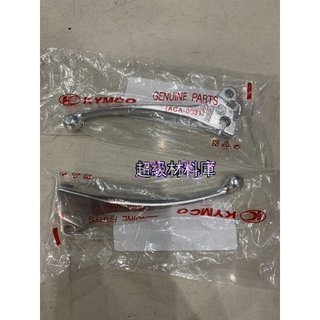 超級材料庫 光陽原廠 拋光銀左右煞車拉桿 鼓煞 適用機種 many 鼓煞 鼓煞🔥🔥