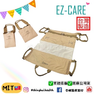 ❰免運❱ EZ-CARE 天群 多功能專利移轉位滑墊 EZ-600 臺灣製造🇹🇼 移位滑墊 A款 補助 臥床 中風 移位