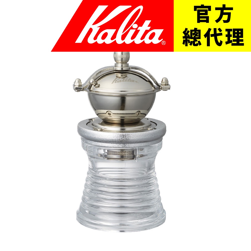 【日本】Kalita  碳鋼刀 手搖磨豆機  質感金屬 透明機身