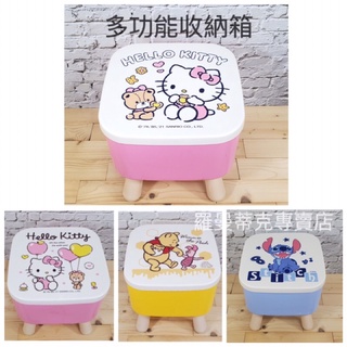 【羅曼蒂克專賣店館】正版 Hello kitty 多功能收納箱 收納椅 維尼收納 史迪奇椅子 收納箱 置物箱 玩具箱