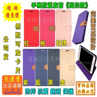 掀蓋手機殼 三星 SAMSUNG A21s 6.5吋保護殼 側掀保護套 翻蓋皮套 防摔殼 空壓殼 磁扣 螢幕 支架