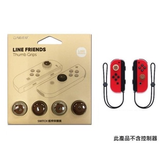 GARMMA 永橙LINE原廠授權 Switch周邊 JoyCon 熊大 類比套 類比搖桿保護套 蘑菇頭套