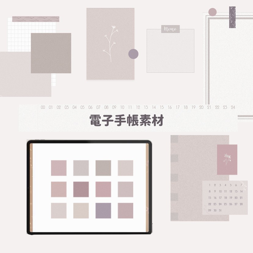 限時甜甜價 電子手帳 乾燥花語 貼紙素材 Goodnotes Notability 子彈筆記 蝦皮購物