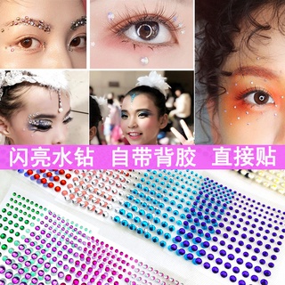 全新 臺灣 現貨 160顆裝 4.5mm 化妝 貼鑽 眼貼 自帶 背膠 半圓 萬用 車用 家用 裝飾 貼紙 美甲 貼飾