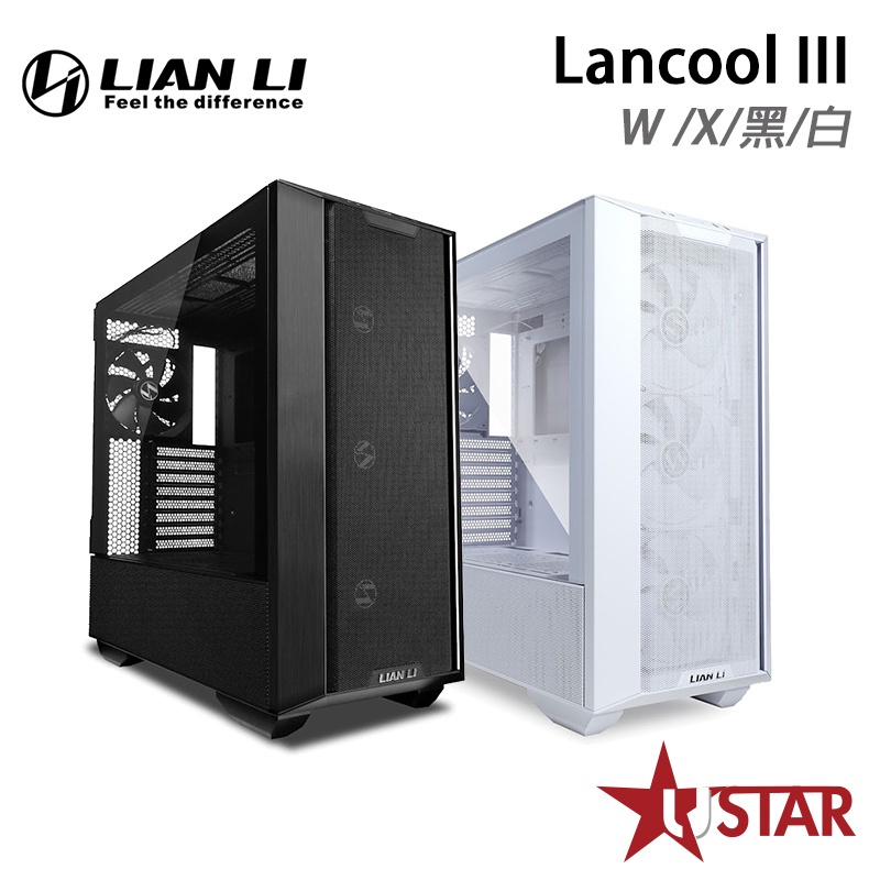 LIAN LI 聯力 LANCOOL III ATX雙側透玻璃機殼／機箱(白/黑)W/X