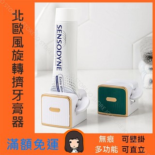 【臺灣出貨】擠牙膏器 牙膏擠壓器 擠牙膏 牙膏架 擠牙膏神器 牙膏夾 牙膏擠出器 軟管擠壓器 牙膏掛架