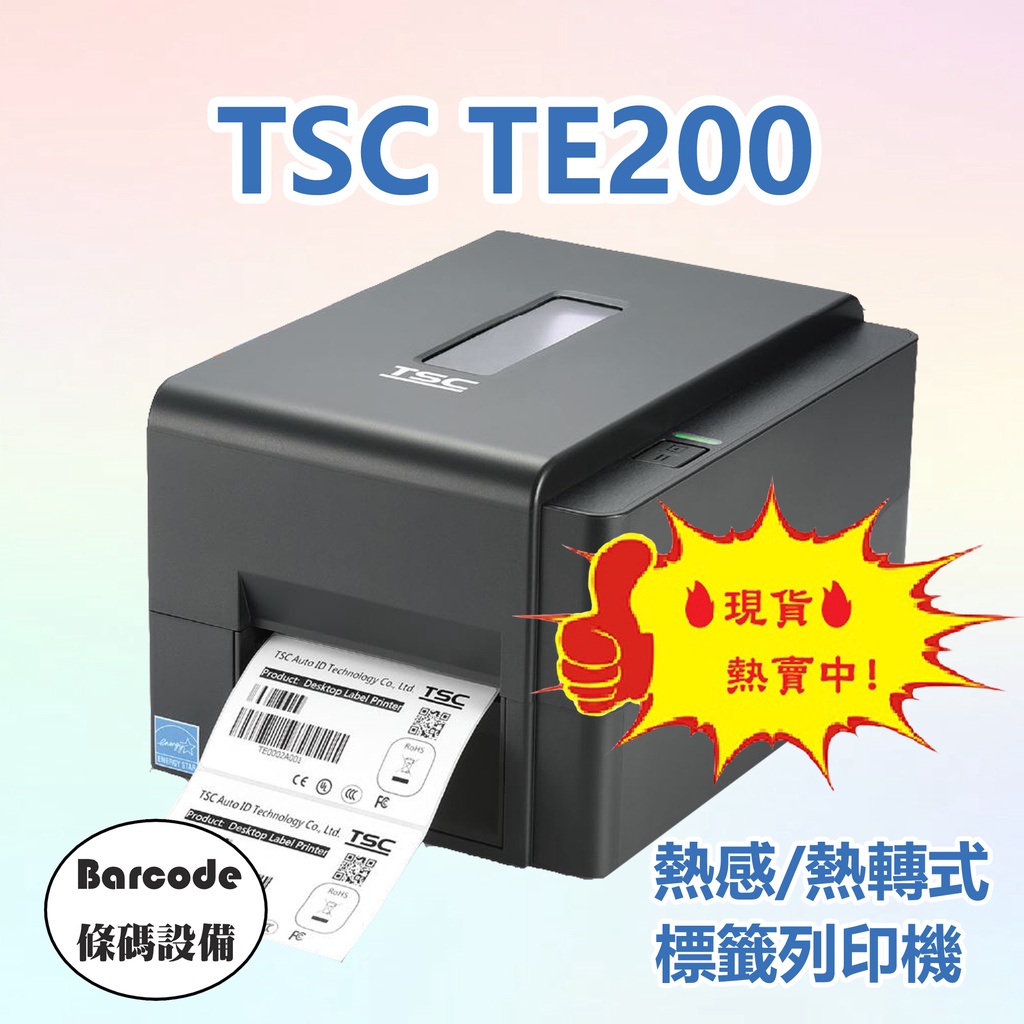 TSC TE200 桌上型標籤列印機 台灣公司貨 另售 TE310 TE210 TDP225⭐️⭐️▼條碼設備▲