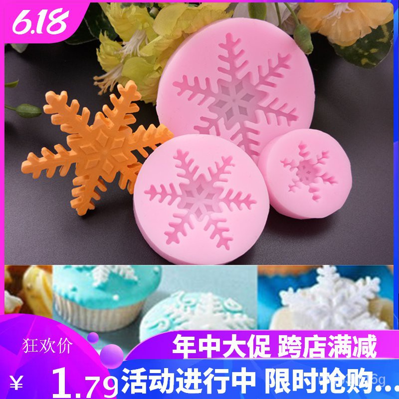 台灣發貨-廚房蛋糕模具-棒棒糖模具-烘焙工具聖誕雪花硅膠模具翻糖蛋糕干佩斯烘培diy巧克力壓花紋聖誕棒棒糖 ba4x