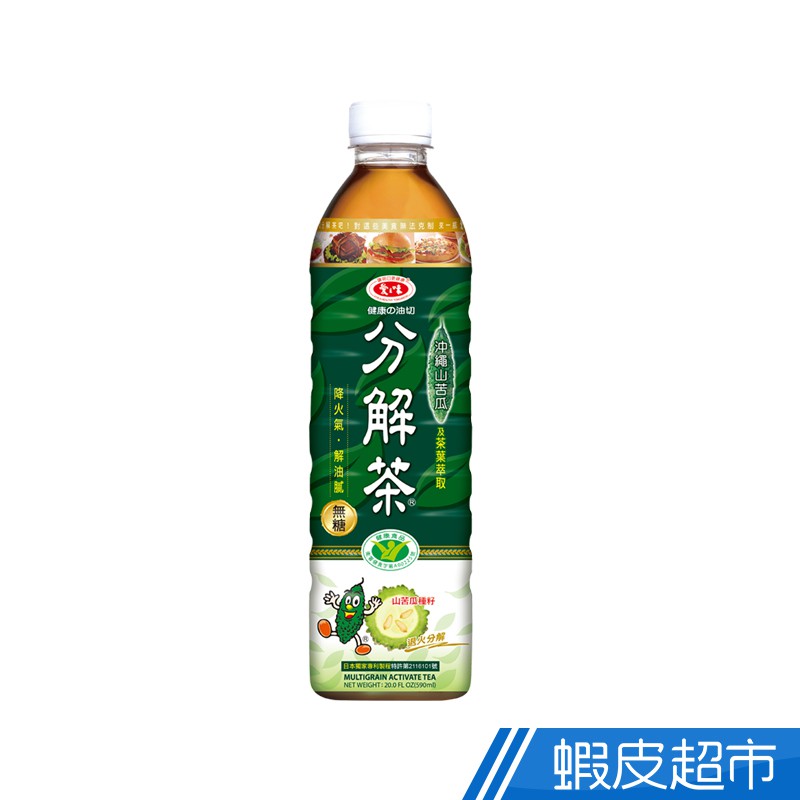 愛之味 健康油切分解茶590ml(24入/箱)  現貨 蝦皮直送