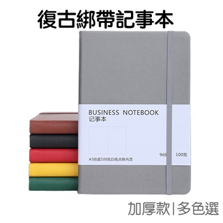 子彈筆記本 A5 復古 商務記事本 筆記本 手帳本 手冊 資料本 點陣筆記本 開學季【JC4482】《Jami》