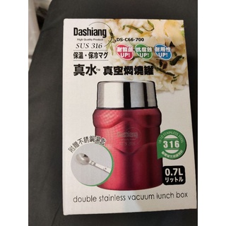 全新Dashiang真空燜燒罐700ml$300