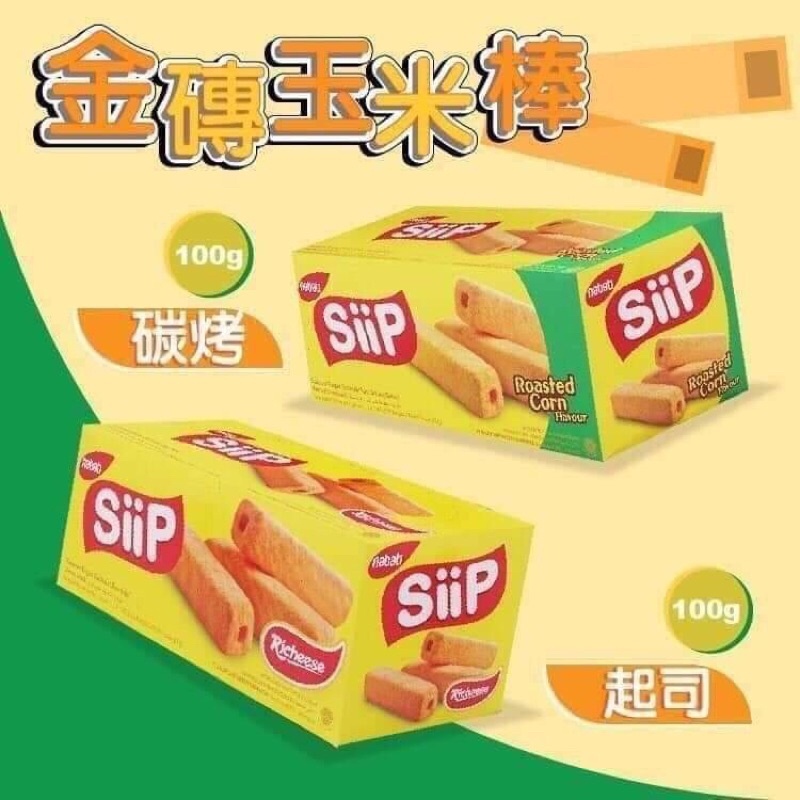 Nabati Siip金磚玉米棒