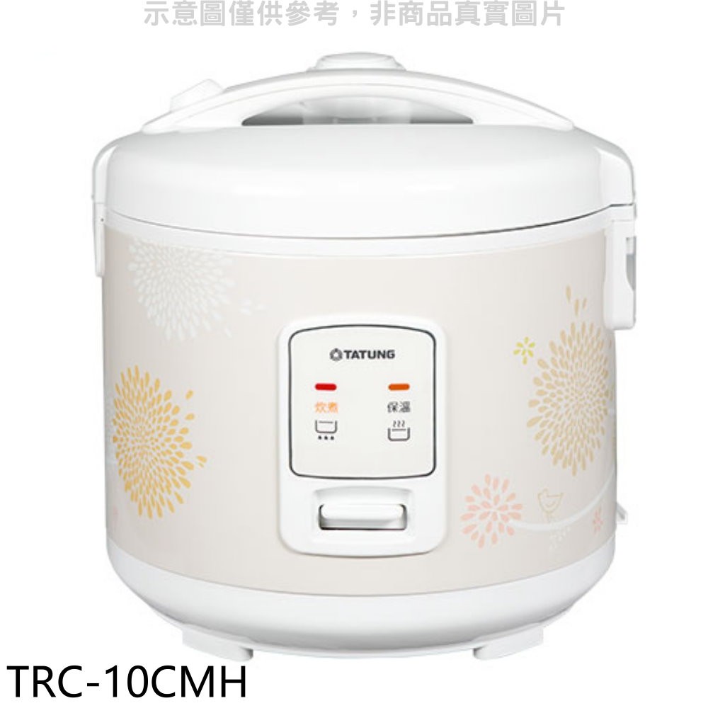 大同 10人份機械式電子鍋 TRC-10CMH 廠商直送