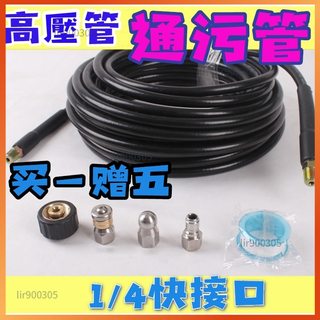 【lir心購】管道疏通器 排水管道疏通器 pvc 高壓水管 塑膠管 下水道疏通管 管道堵塞 排水疏通 防爆水管