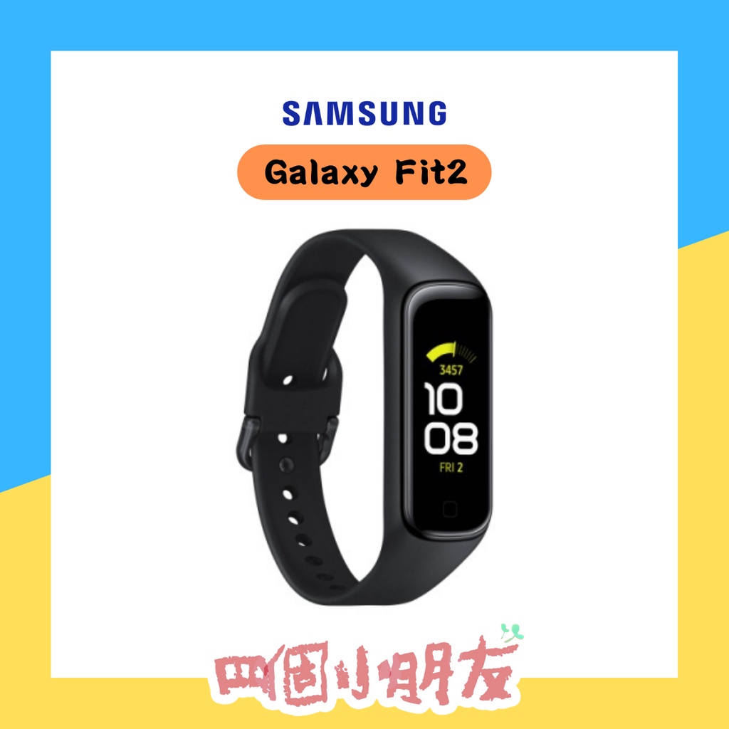 【現貨】SAMSUNG Galaxy fit2 三星手環 三星手錶 全新未拆