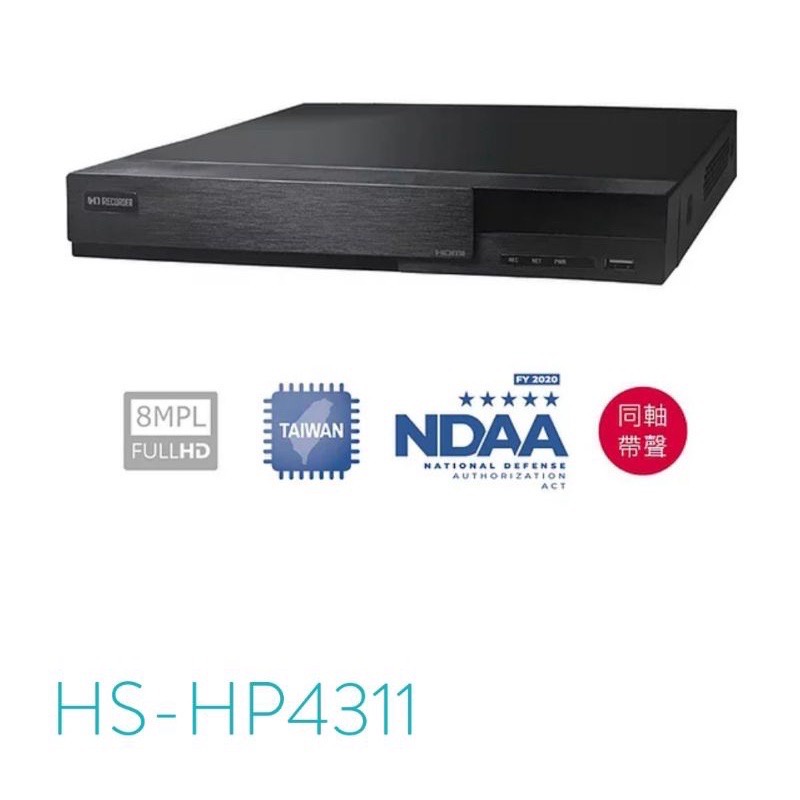 昇銳 HS-HP4311 HS-HP8321 最新多合一 高清同軸帶聲音主機