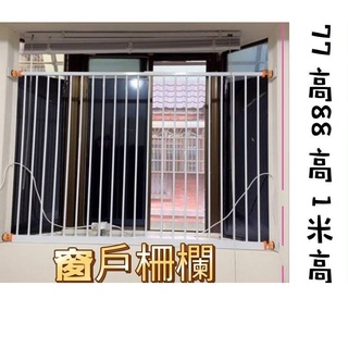 💕最大通道68cm❤️窗戶柵欄安全居家臺灣現貨快速出貨🐠門欄圍欄自動關門小乖乖123防孩童開鎖多重防護愛寵毛小孩嬰兒寵物