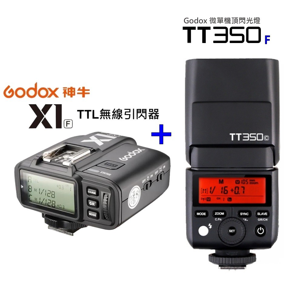 [現貨] Godox 神牛 TT350F + X1發射器 TTL機頂閃光燈 FUJI TT350~送柔光罩~開年公司貨