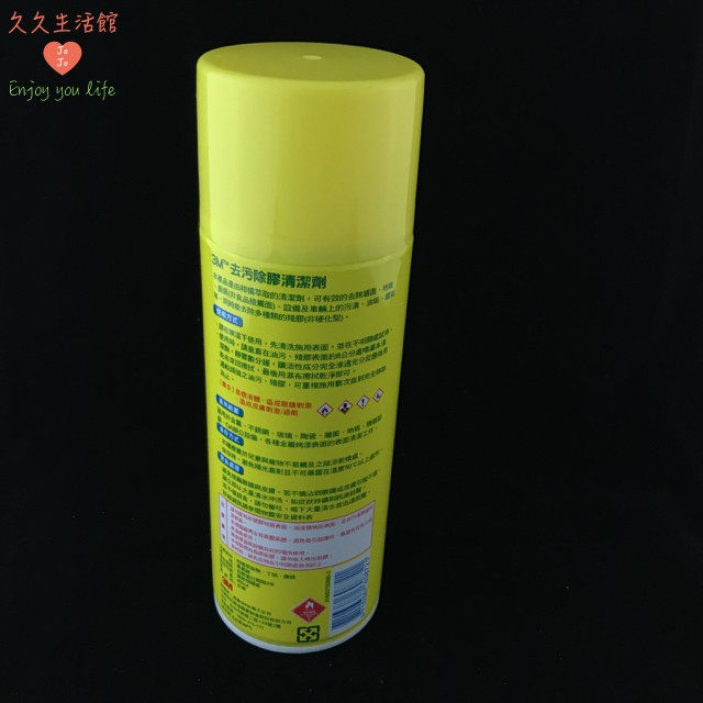 除膠劑黏膠去除劑殘膠去除劑殘膠剋星除膠神器除膠噴劑白罐除膠去膠去標籤去污除膠清潔劑 久久生活館