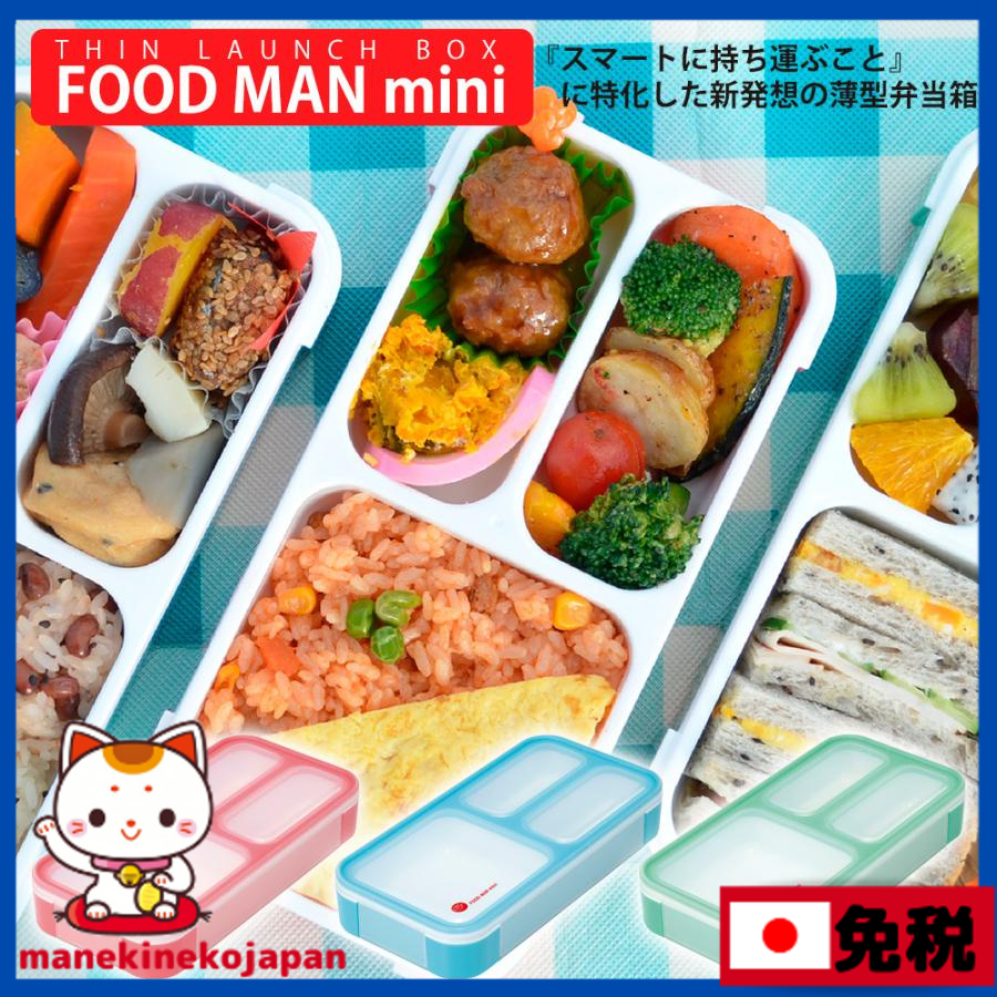日本 CB Japan FOODMAN 便當盒 輕薄型便當盒 400ML DSK
