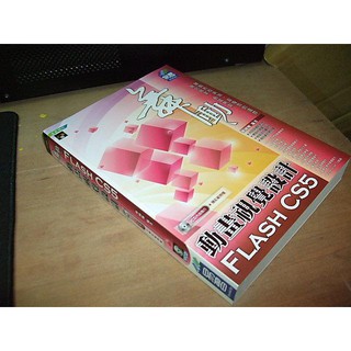 二手非新書80 ~舞動Flash CS5 動畫視覺設計 林國棟 易習 9789866154577 無光碟 書況佳