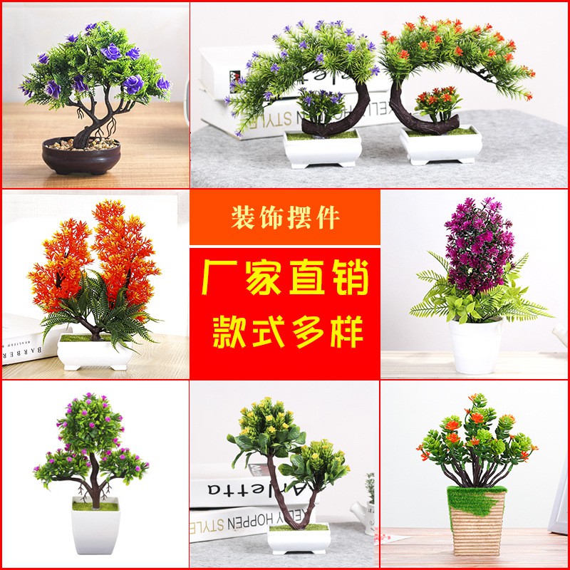 飛緣 2105 仿真植物塑料盆栽家居裝飾品假花擺件室內餐桌客廳桌面小盆景2 蝦皮購物
