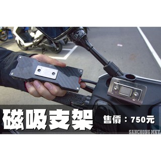三重賣場 磁吸支架 皆有背膠 電壓表 aRacer 艾瑞斯 避震調整器 保護蓋