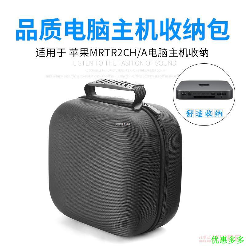❀现货❀ 適用Apple Mac mini 蘋果MRTR2CH/A電腦主機包保護包便攜收納盒