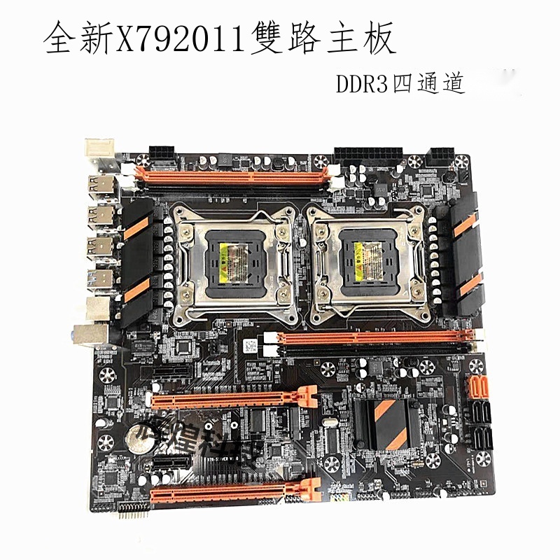 全新 x79雙路主機板 cpu套裝 2011針 支援伺服器ddr3 記憶體e5-2660 2680v2