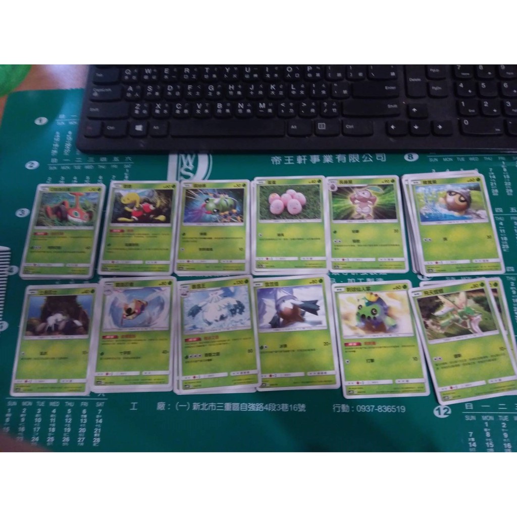 第二彈 草 草系 寶可夢 神奇寶貝 中文版 正版 集換式 卡牌 普卡 卡 卡片 收集卡 收藏卡 每張5
