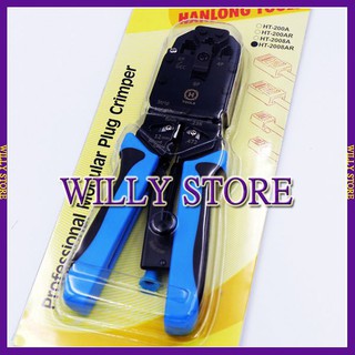 【WILLY STORE】HT-2008AR 電話網路線棘輪壓著鉗