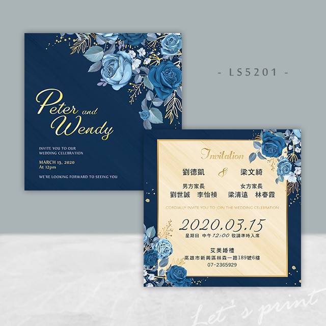樂是印 明信片喜帖ls51 免版費 少量印刷 客製喜帖 深藍色喜帖 喜帖印刷 平價喜帖 設計款婚卡 蝦皮購物