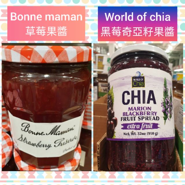 🍀好市多代購🍀Bonne maman 草莓果醬/黑莓 奇亞籽 /有機藍莓 果醬